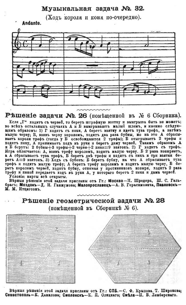 1892.10.13-06 St. Petersburg Niva.jpg