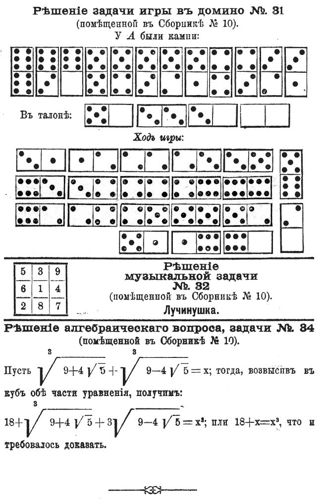 1892.11.13-04 St. Petersburg Niva.jpg