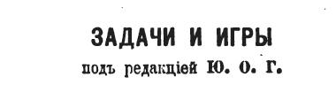 1898.03.16-10 St. Petersburg Niva.jpg