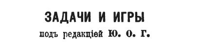 1898.04.14-13 St. Petersburg Niva.jpg