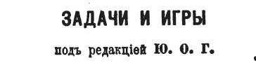 1898.05.12-13 St. Petersburg Niva.jpg