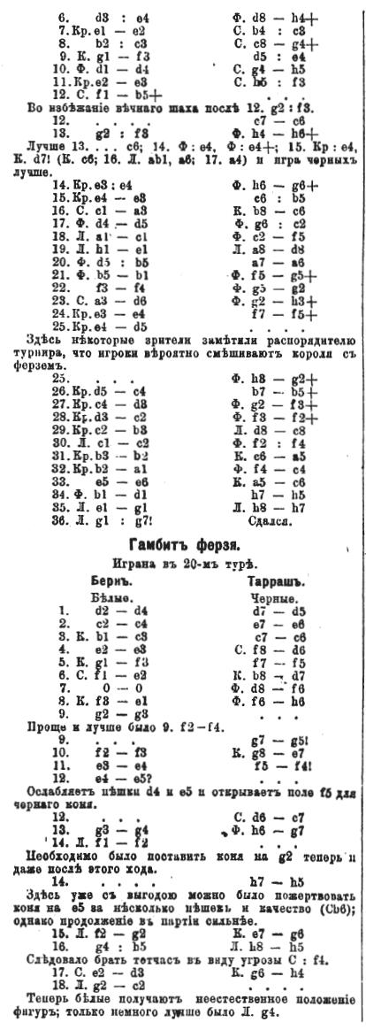 1898.07.07-06 St. Petersburg Niva.jpg