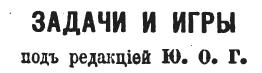 1898.07.07-08 St. Petersburg Niva.jpg