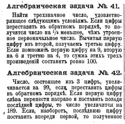 1898.07.07-09 St. Petersburg Niva.jpg