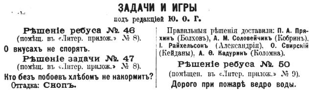 1898.11.25-10 St. Petersburg Niva.jpg
